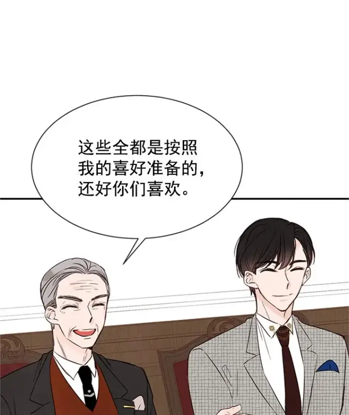 《丈夫候选人》3.半路杀出个董事长图78