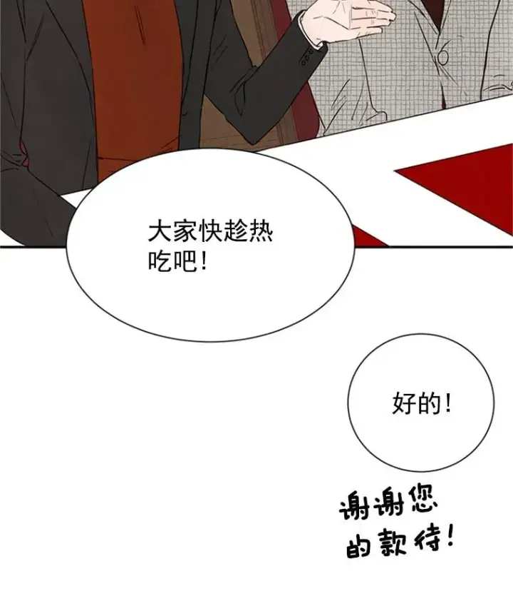 《丈夫候选人》3.半路杀出个董事长图79
