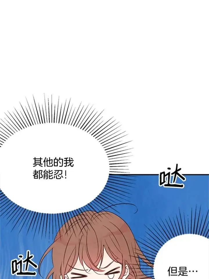 《丈夫候选人》3.半路杀出个董事长图8