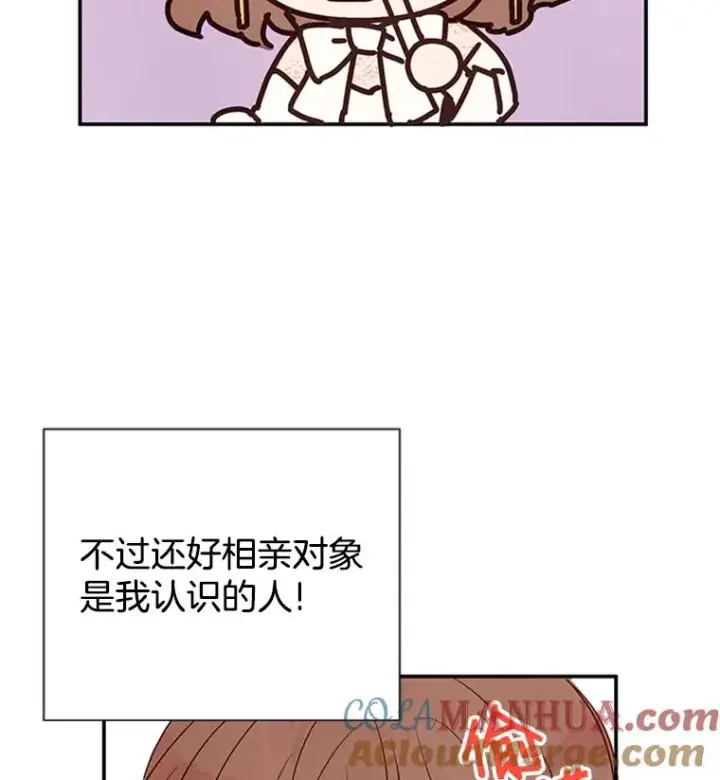 《丈夫候选人》3.半路杀出个董事长图81