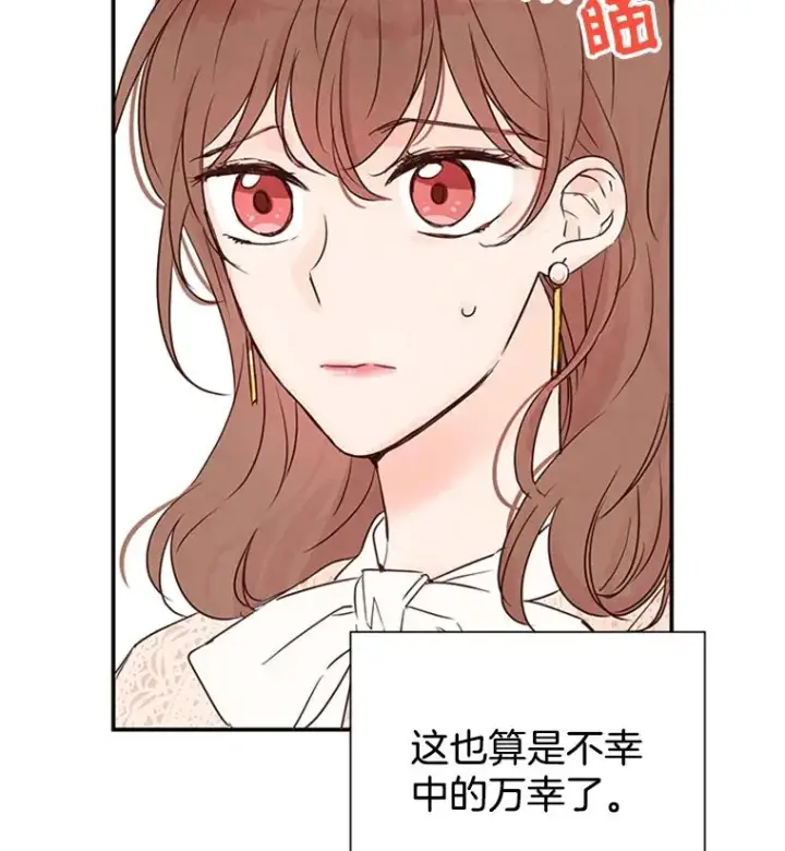 《丈夫候选人》3.半路杀出个董事长图82
