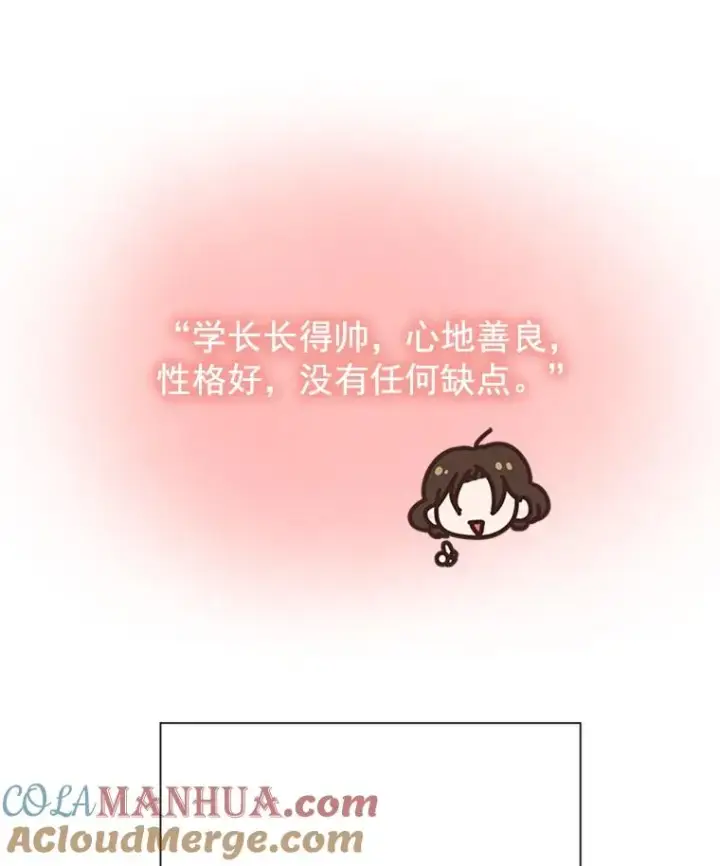 《丈夫候选人》3.半路杀出个董事长图85