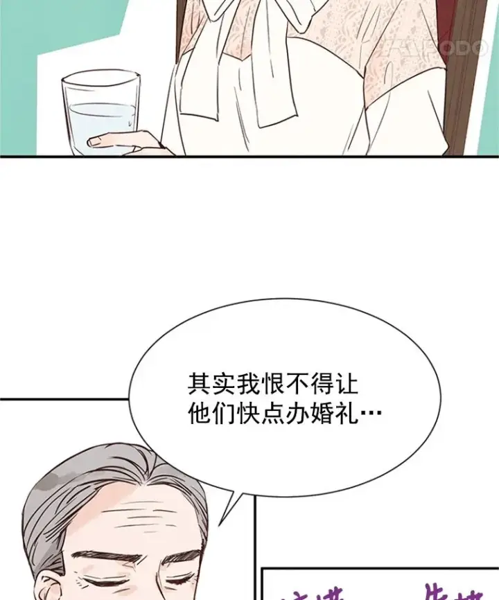 《丈夫候选人》3.半路杀出个董事长图88