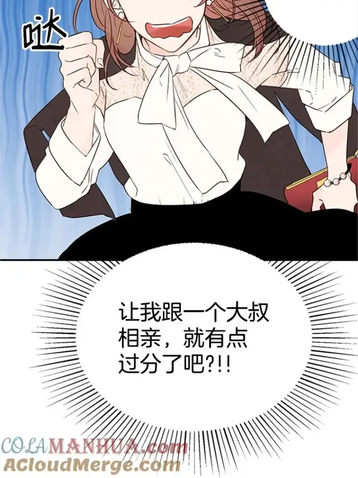 《丈夫候选人》3.半路杀出个董事长图9