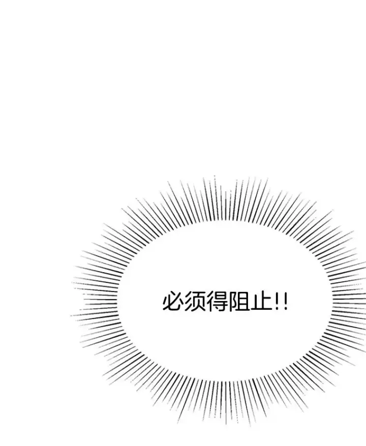 《丈夫候选人》3.半路杀出个董事长图94