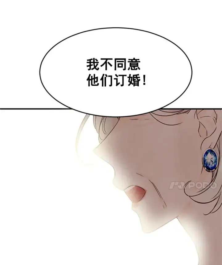 《丈夫候选人》3.半路杀出个董事长图98