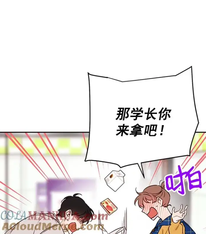 《丈夫候选人》30.芝怡开始喜欢学长图10