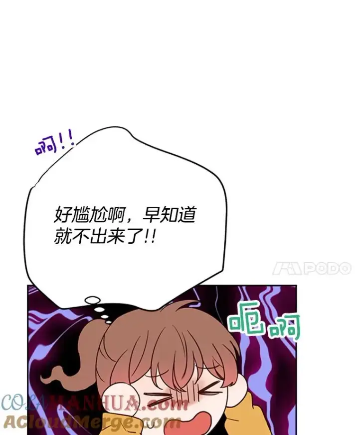 《丈夫候选人》30.芝怡开始喜欢学长图16