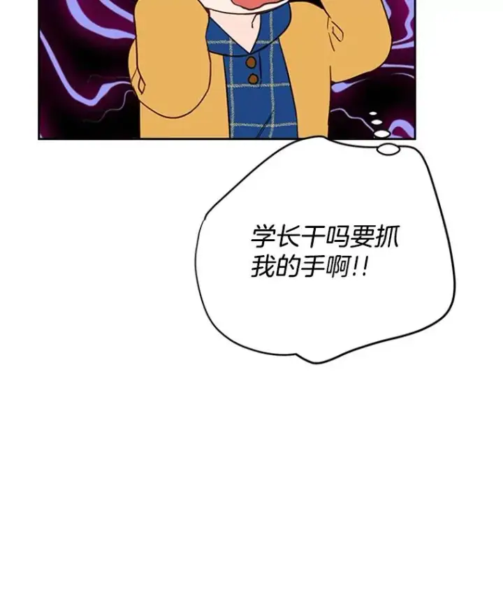 《丈夫候选人》30.芝怡开始喜欢学长图17