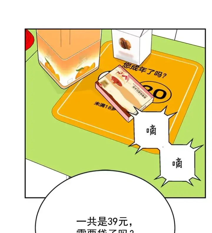 《丈夫候选人》30.芝怡开始喜欢学长图2
