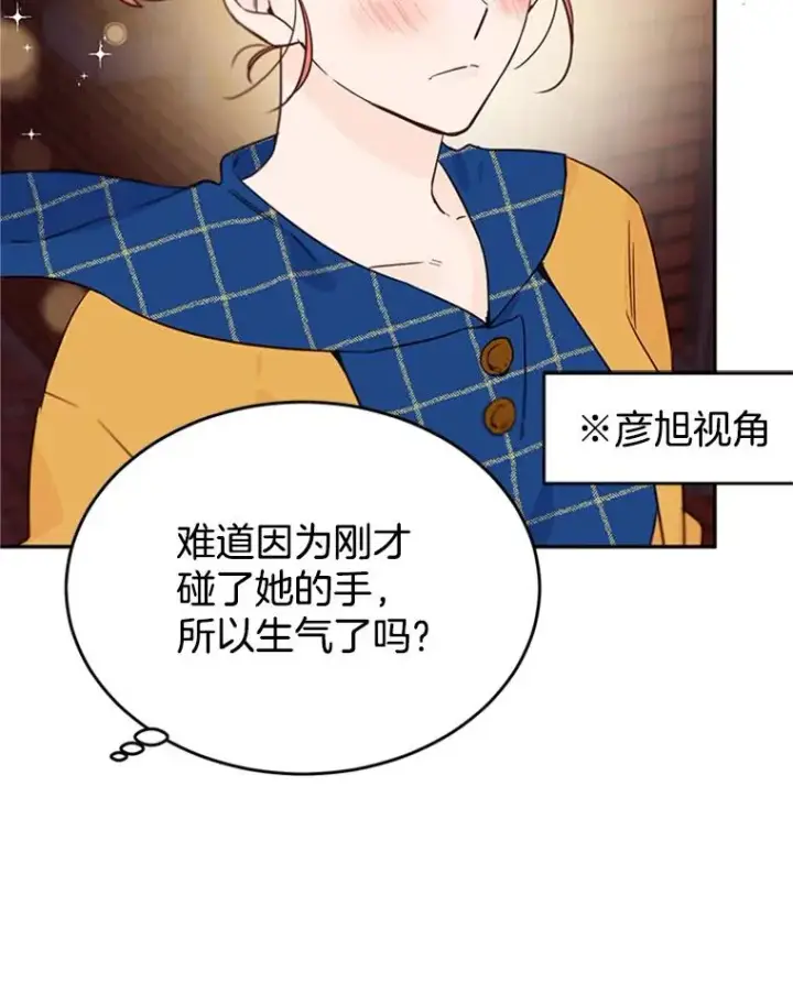 《丈夫候选人》30.芝怡开始喜欢学长图21