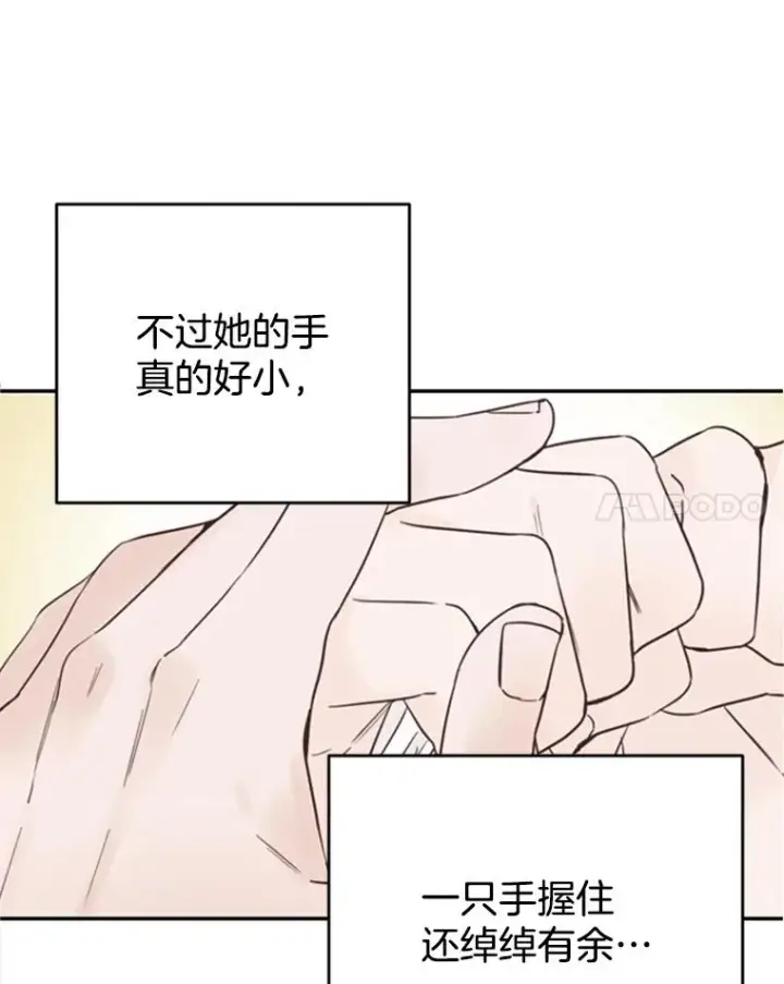 《丈夫候选人》30.芝怡开始喜欢学长图23