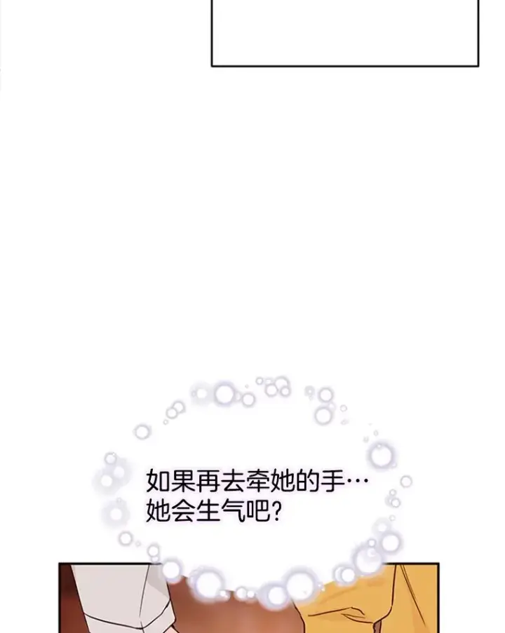 《丈夫候选人》30.芝怡开始喜欢学长图24