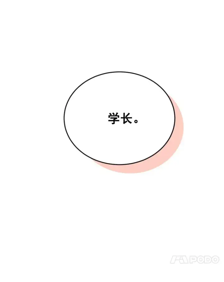 《丈夫候选人》30.芝怡开始喜欢学长图26