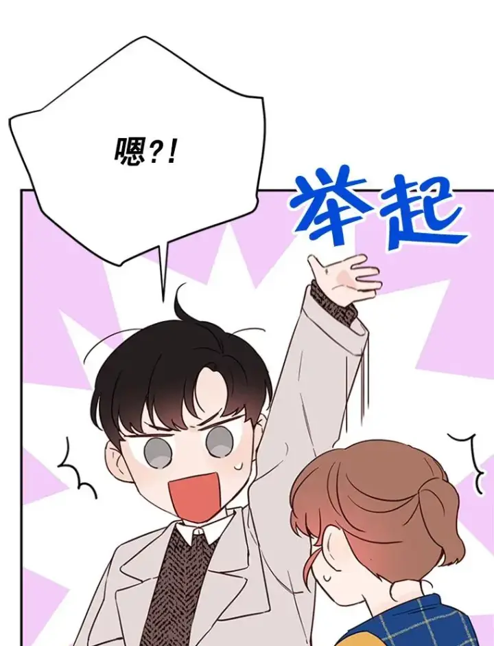 《丈夫候选人》30.芝怡开始喜欢学长图27