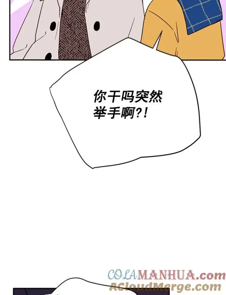 《丈夫候选人》30.芝怡开始喜欢学长图28