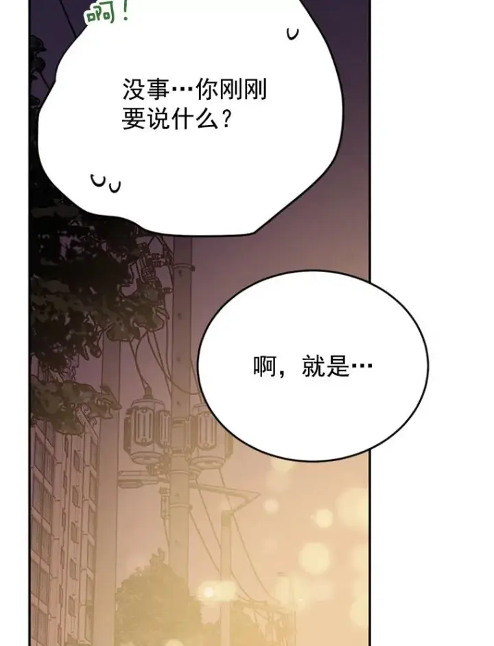 《丈夫候选人》30.芝怡开始喜欢学长图29