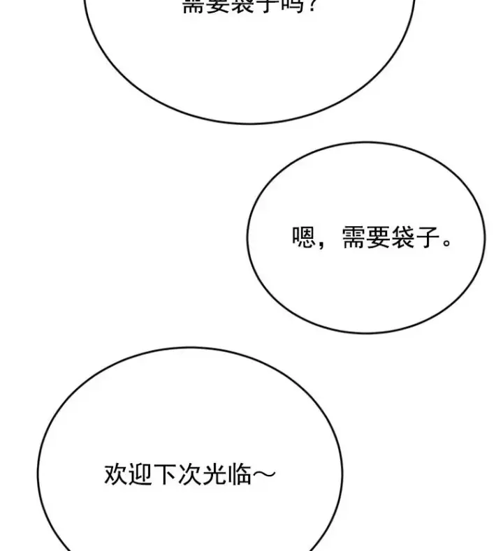 《丈夫候选人》30.芝怡开始喜欢学长图3