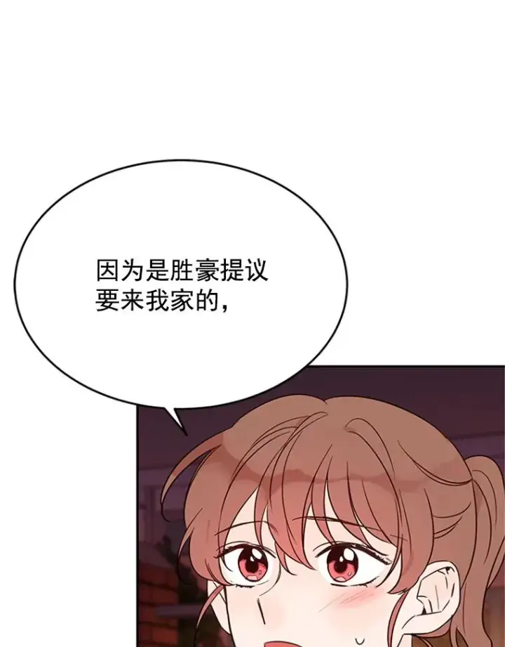 《丈夫候选人》30.芝怡开始喜欢学长图35