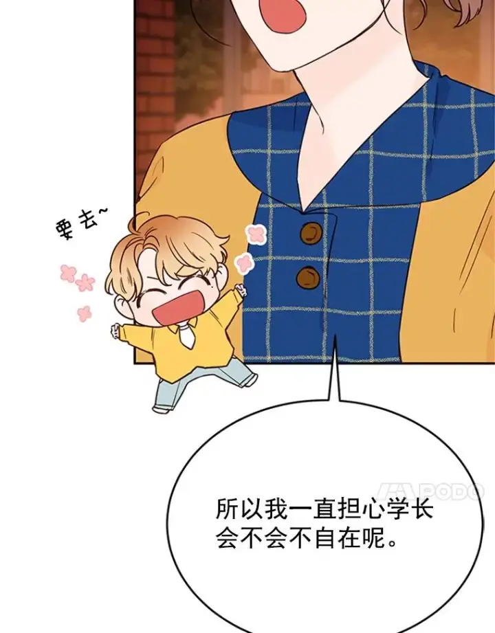 《丈夫候选人》30.芝怡开始喜欢学长图36