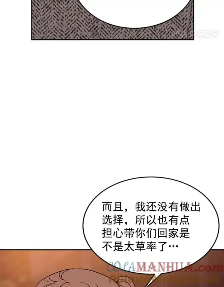 《丈夫候选人》30.芝怡开始喜欢学长图40