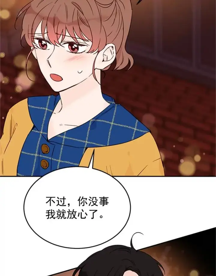 《丈夫候选人》30.芝怡开始喜欢学长图41