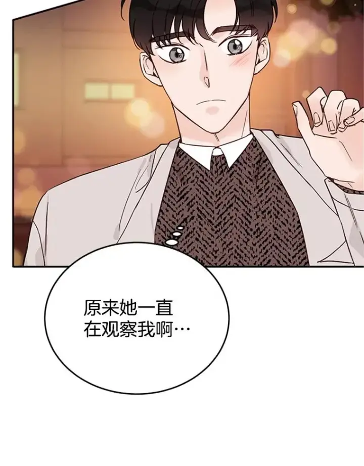《丈夫候选人》30.芝怡开始喜欢学长图42