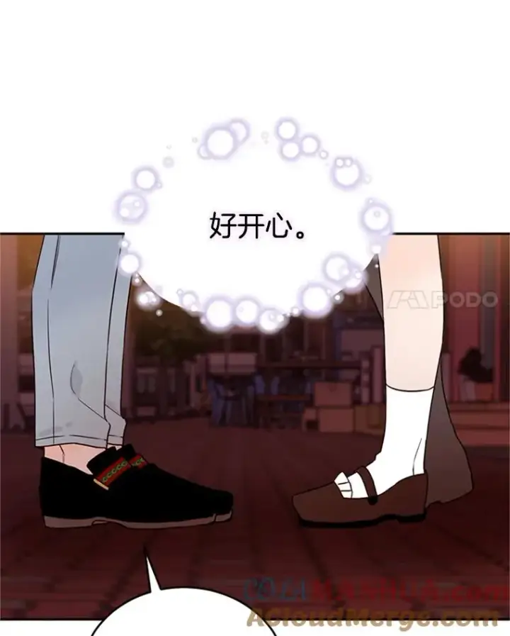 《丈夫候选人》30.芝怡开始喜欢学长图43
