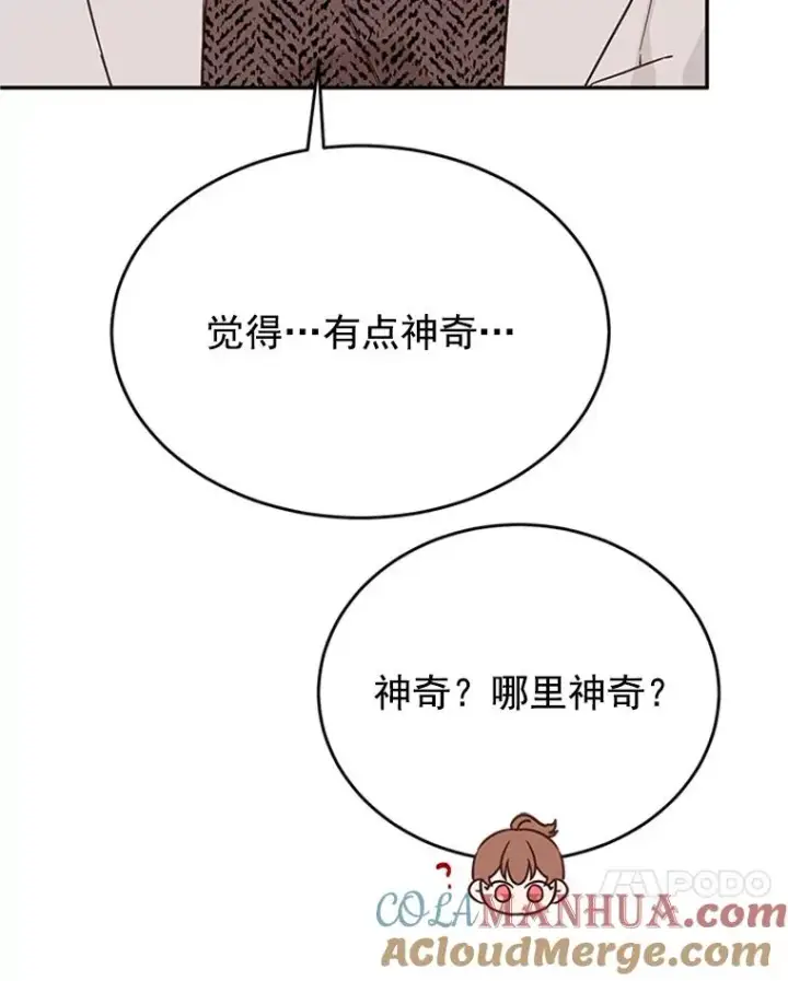 《丈夫候选人》30.芝怡开始喜欢学长图46