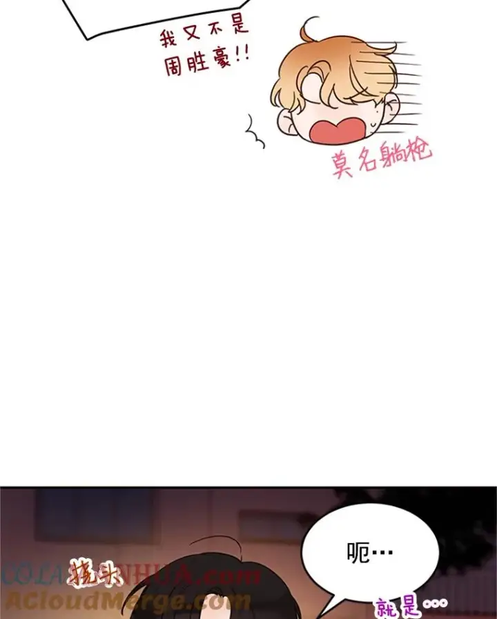 《丈夫候选人》30.芝怡开始喜欢学长图49
