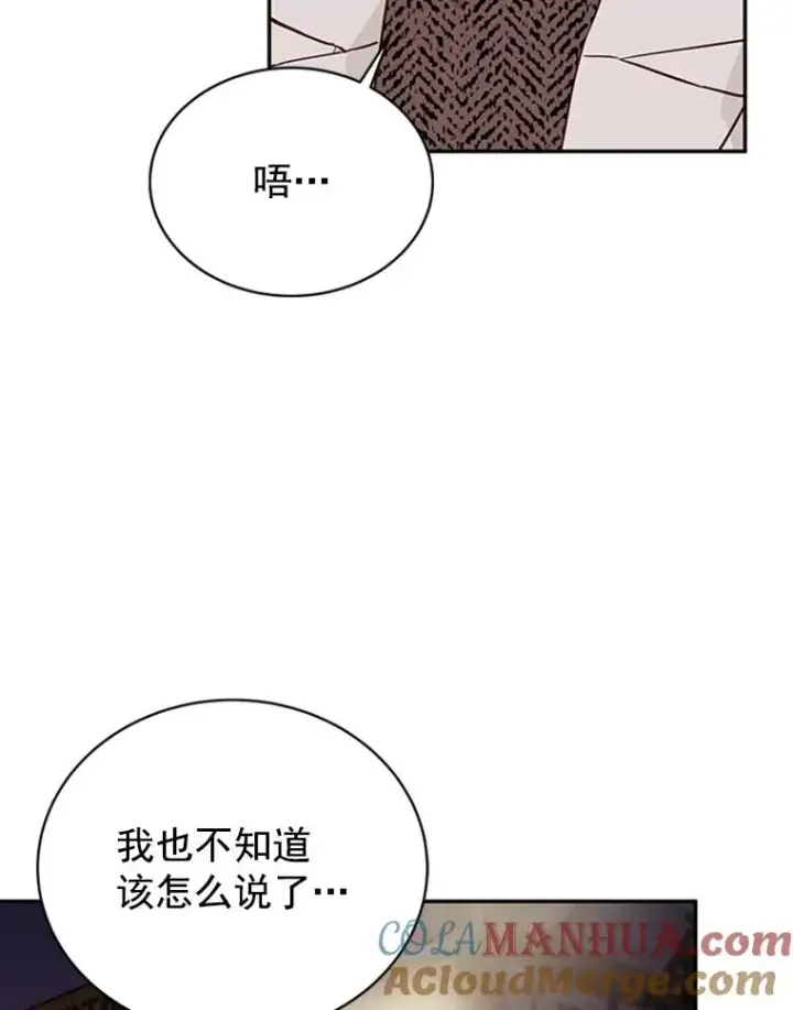 《丈夫候选人》30.芝怡开始喜欢学长图52
