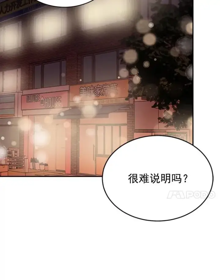 《丈夫候选人》30.芝怡开始喜欢学长图53