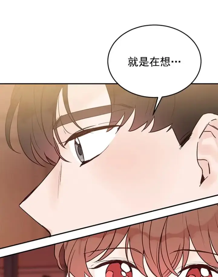 《丈夫候选人》30.芝怡开始喜欢学长图54