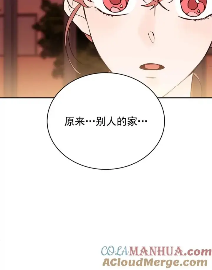 《丈夫候选人》30.芝怡开始喜欢学长图55