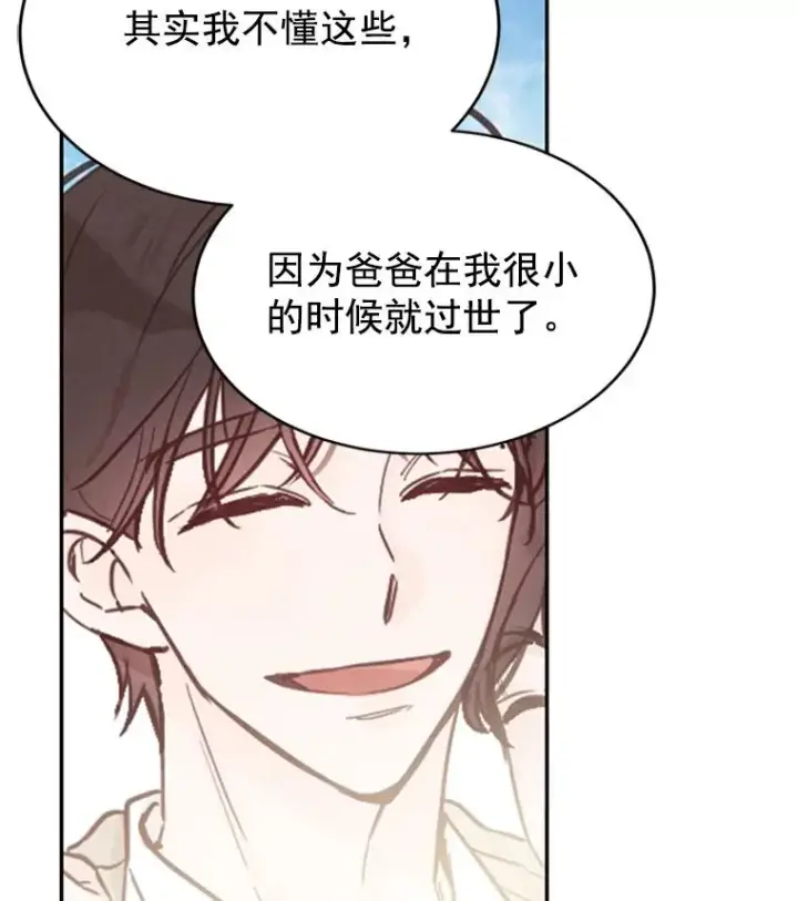《丈夫候选人》30.芝怡开始喜欢学长图59
