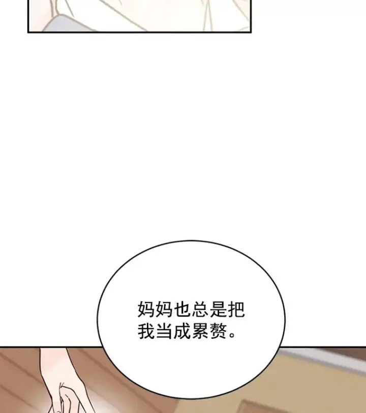 《丈夫候选人》30.芝怡开始喜欢学长图60