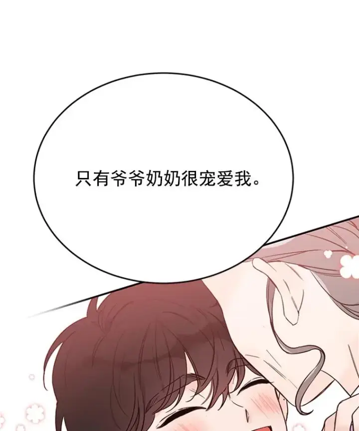 《丈夫候选人》30.芝怡开始喜欢学长图62