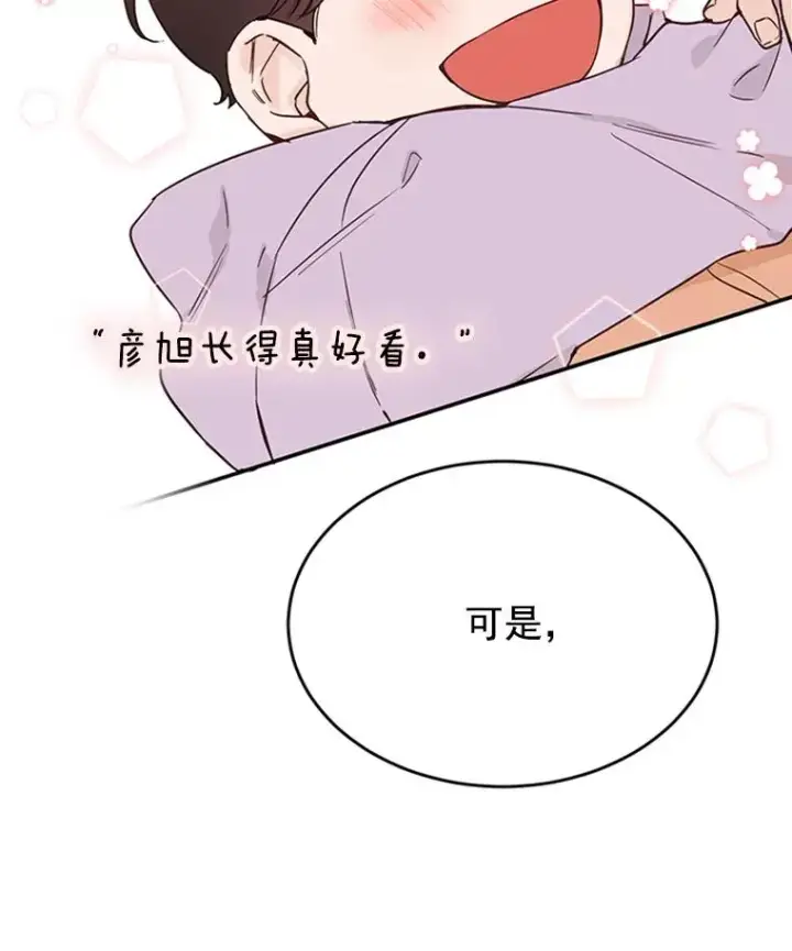 《丈夫候选人》30.芝怡开始喜欢学长图63