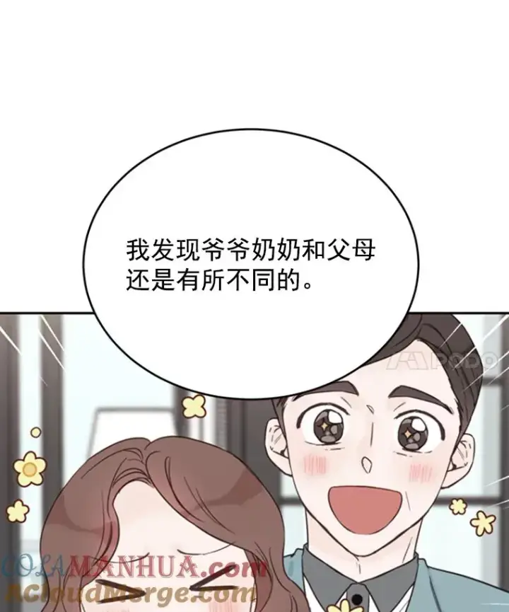 《丈夫候选人》30.芝怡开始喜欢学长图64