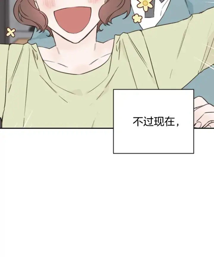《丈夫候选人》30.芝怡开始喜欢学长图65