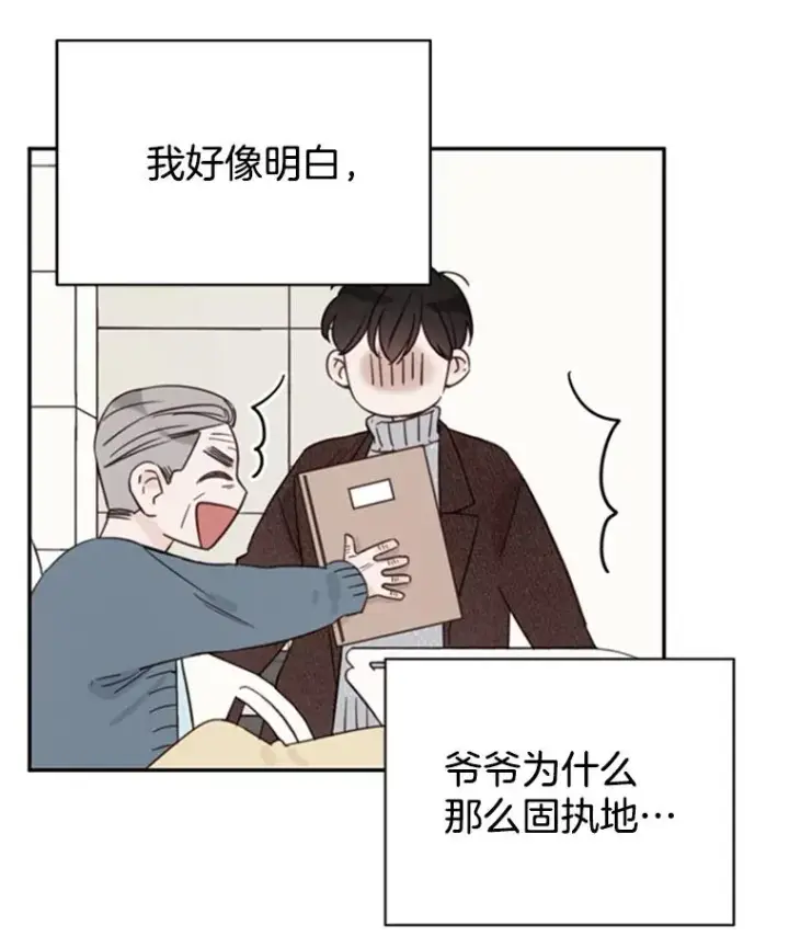 《丈夫候选人》30.芝怡开始喜欢学长图66