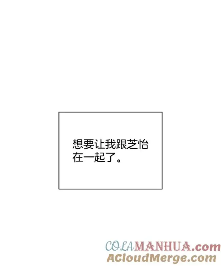 《丈夫候选人》30.芝怡开始喜欢学长图67