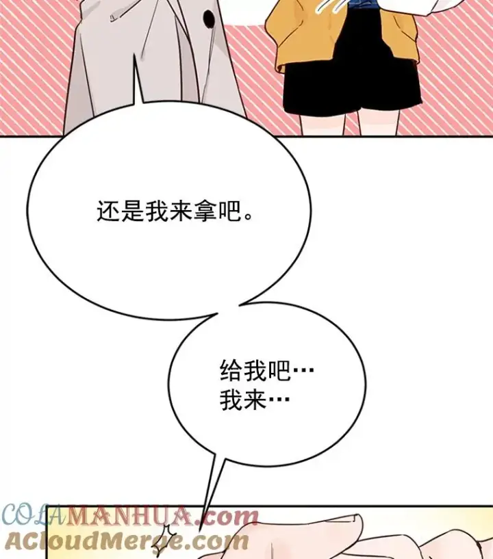 《丈夫候选人》30.芝怡开始喜欢学长图7