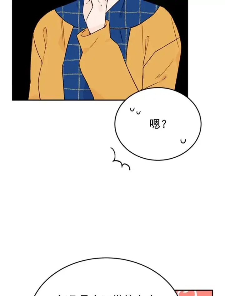 《丈夫候选人》30.芝怡开始喜欢学长图72