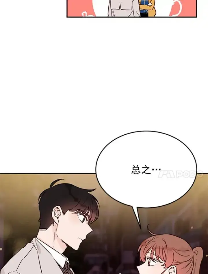 《丈夫候选人》30.芝怡开始喜欢学长图74