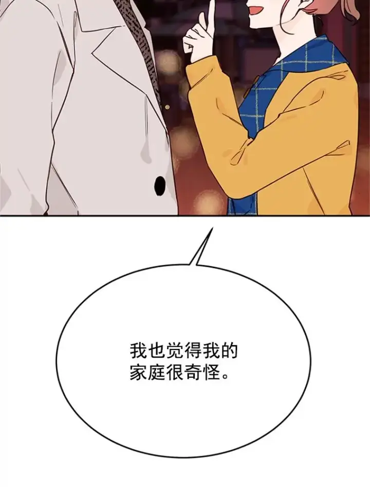 《丈夫候选人》30.芝怡开始喜欢学长图75