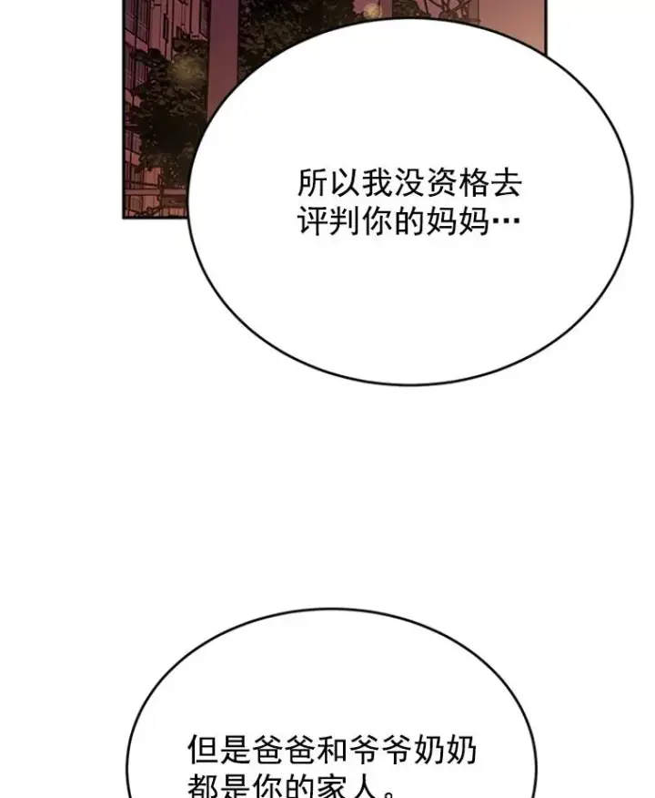 《丈夫候选人》30.芝怡开始喜欢学长图77
