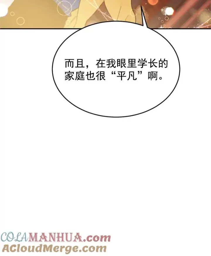 《丈夫候选人》30.芝怡开始喜欢学长图79