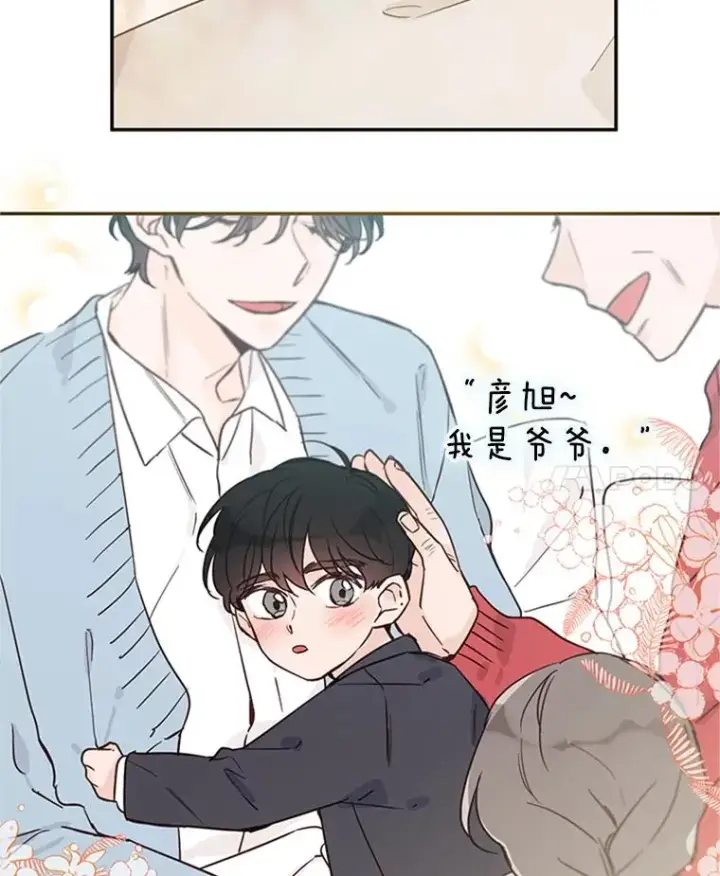 《丈夫候选人》30.芝怡开始喜欢学长图81
