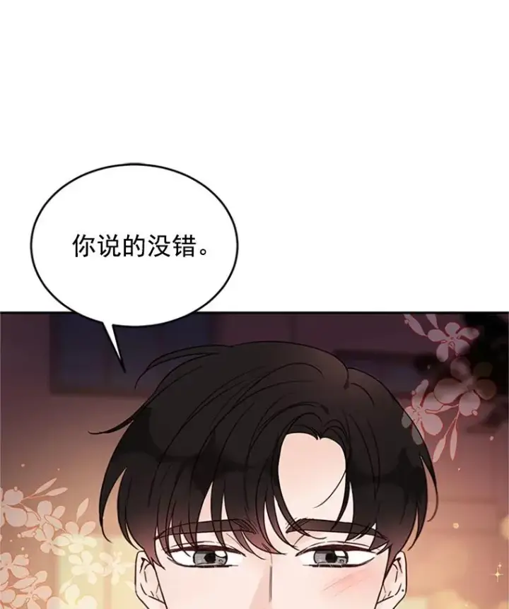 《丈夫候选人》30.芝怡开始喜欢学长图84